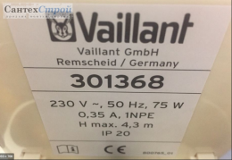 Насос для отвода конденсата Vaillant 